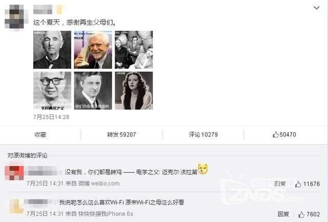 再生父母！你知道WIFI之母海蒂·拉玛吗?