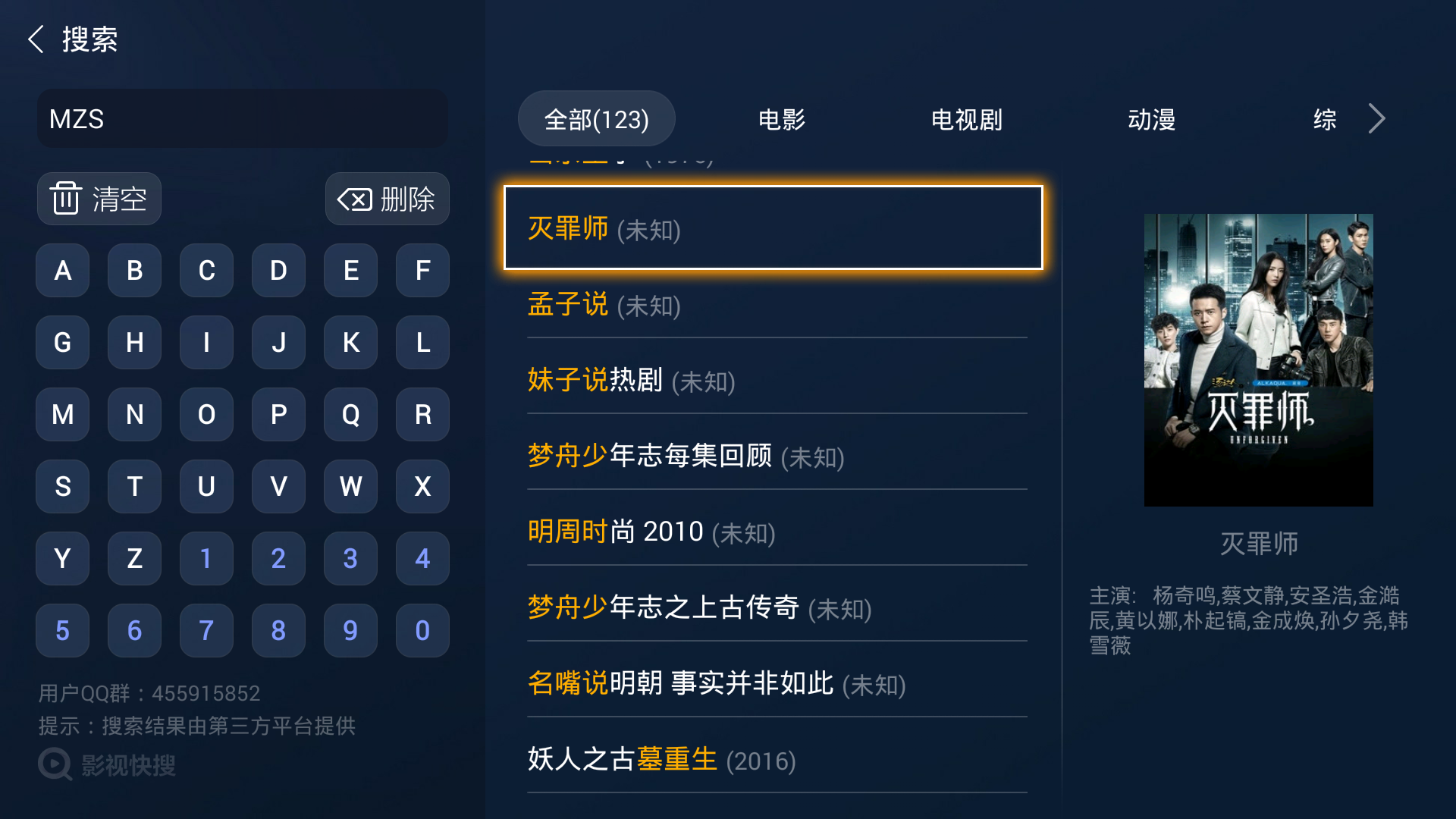 烧脑神剧《灭罪师》在线全集免费观看地址!