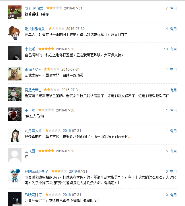 QQ截图20160801095014.png