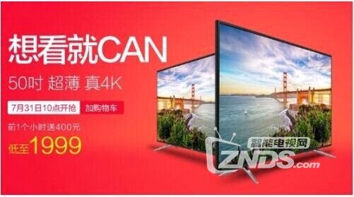 Look up！看尚超能电视黑晶系列最近摊上大事了！