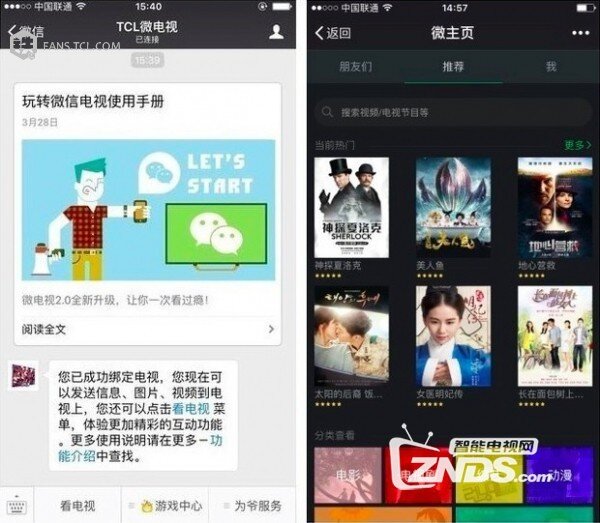 平民价格高端体验——TCL A730U 电视试用评测