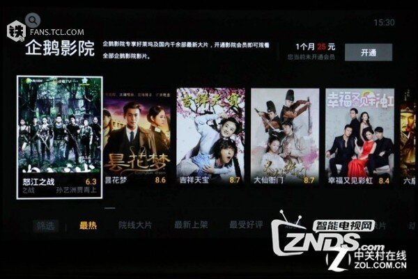 平民价格高端体验——TCL A730U 电视试用评测