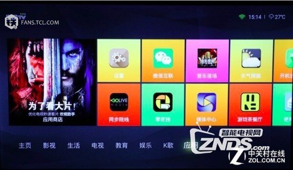 平民价格高端体验——TCL A730U 电视试用评测