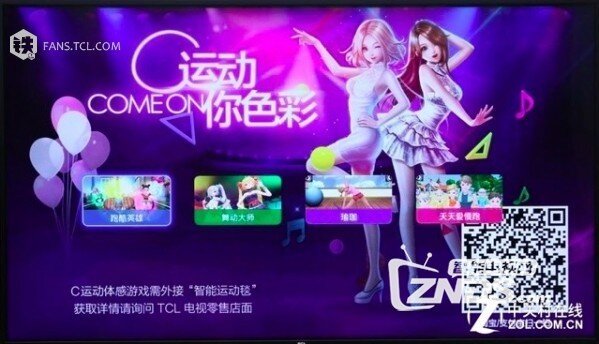 平民价格高端体验——TCL A730U 电视试用评测