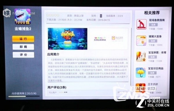 平民价格高端体验——TCL A730U 电视试用评测