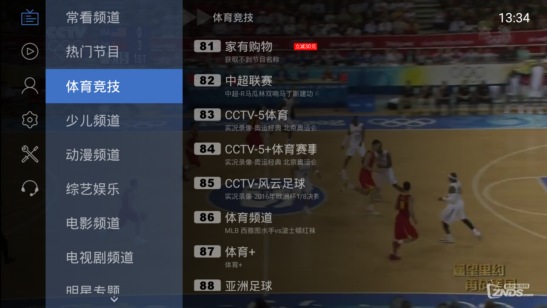 暴风TV50F免费看电视直播软件大推荐!