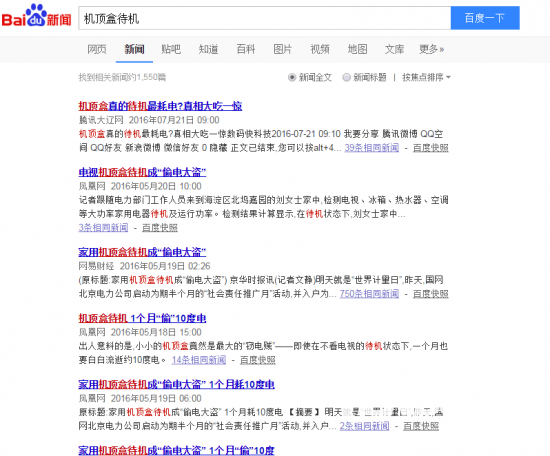电视盒子成了"窃电贼"?快来看看真相！