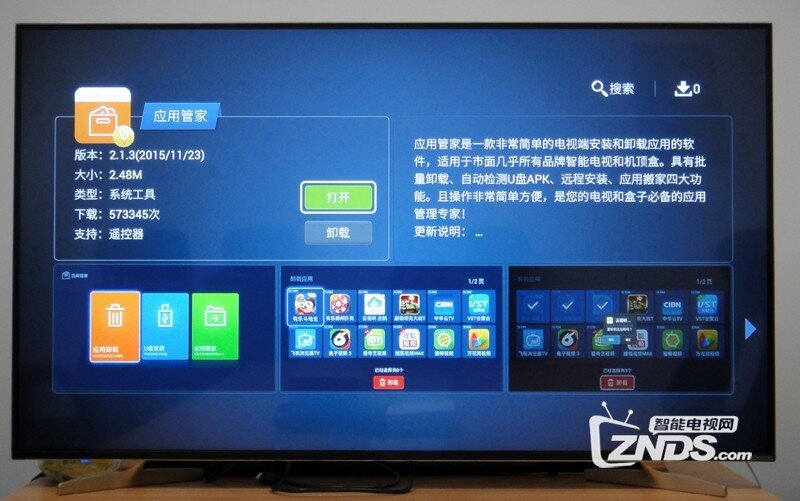 当贝市场没有直播应用怎么办，可以下载第三方视频直播...