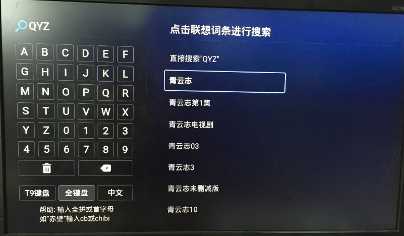 搜素青云志.png