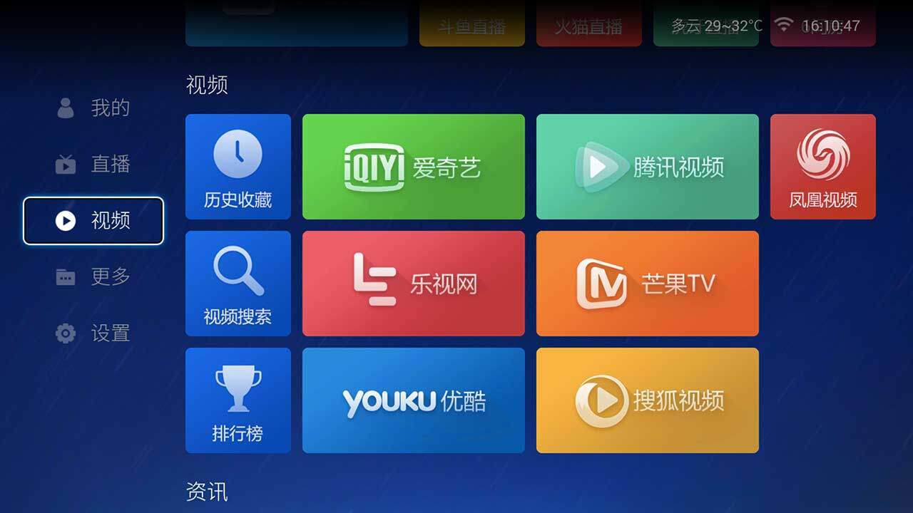 视频电视轻应用.jpg