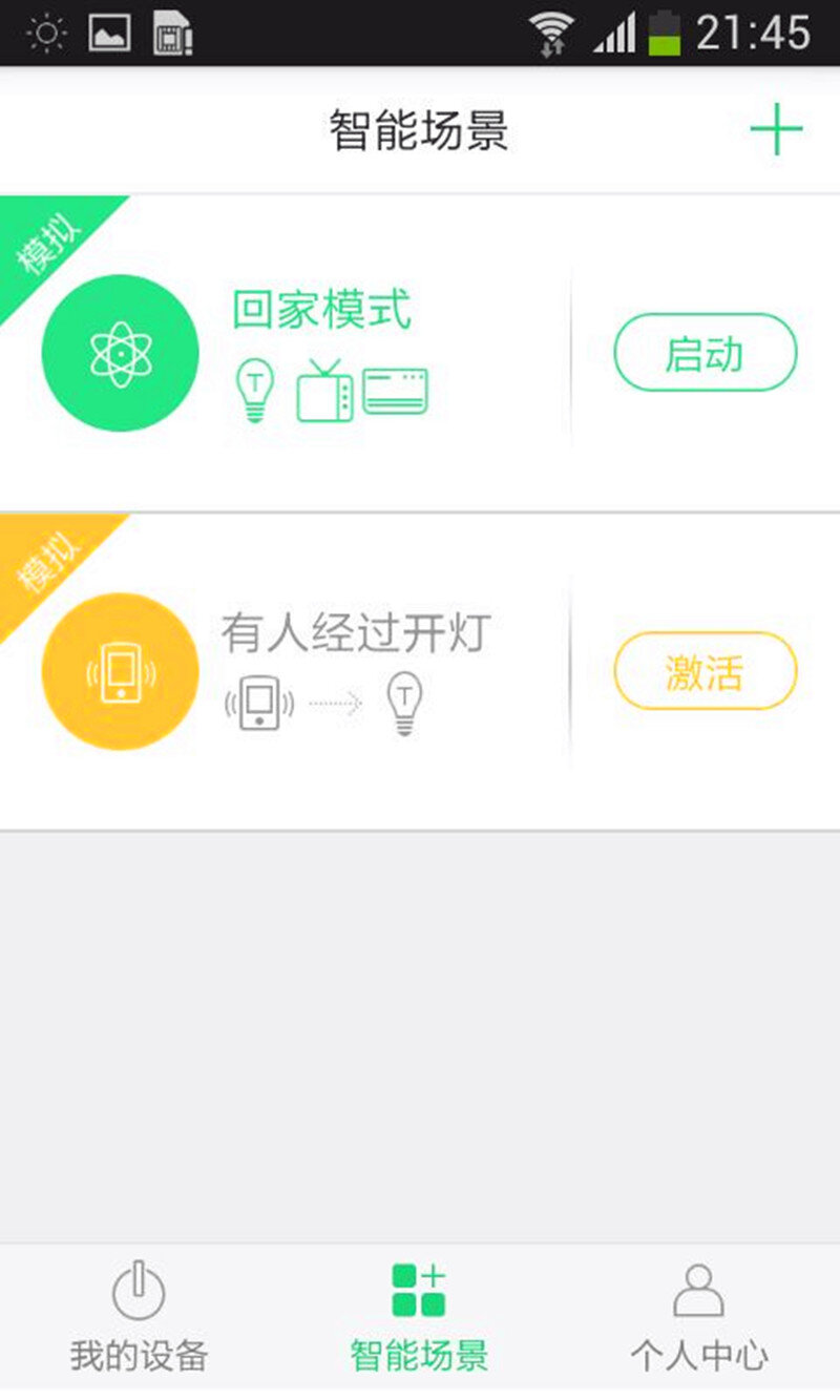 高颜值,大智慧——小方智能遥控器评测