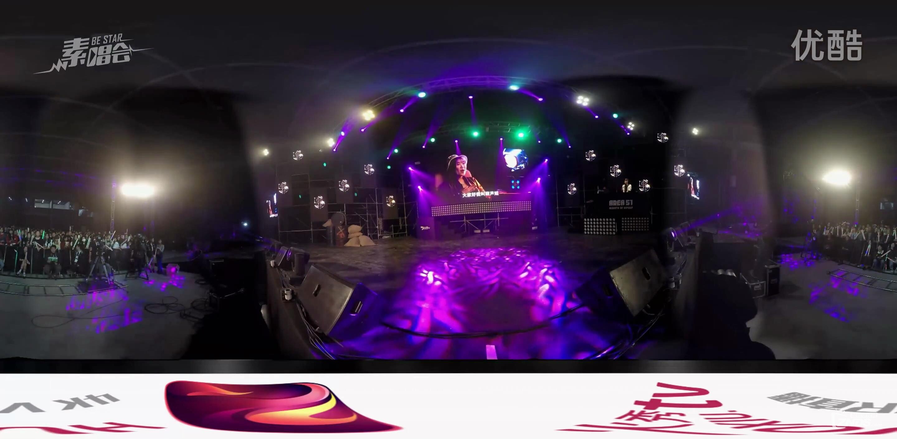 【360°全景】火秀tv素人演唱会•嘻哈风 完整版-20160410_超清_20160806184232.JPG.jpg