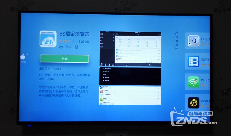 最新酷开系统电视安装第三方软件教程【全能版