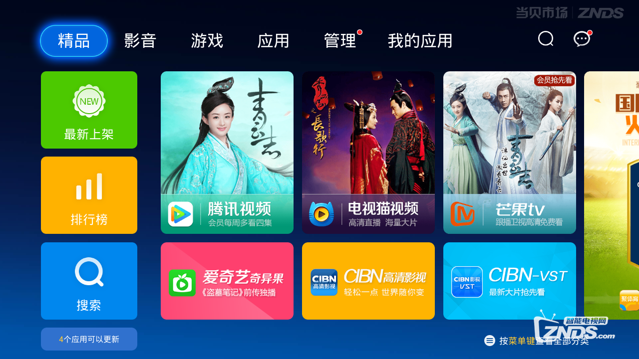 当傅园慧碰上张梦雪 现实版没头脑和不高兴