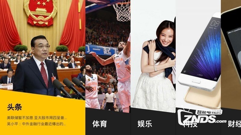 头条资讯-奥运报道V1.5.2版更新发布【ZNDS首发8.9】
