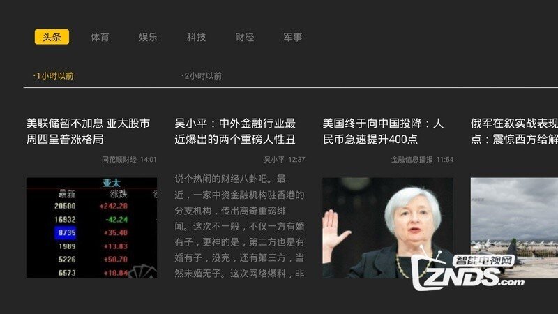 头条资讯-奥运报道V1.5.2版更新发布【ZNDS首发8.9】