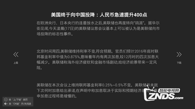 头条资讯-奥运报道V1.5.2版更新发布【ZNDS首发8.9】