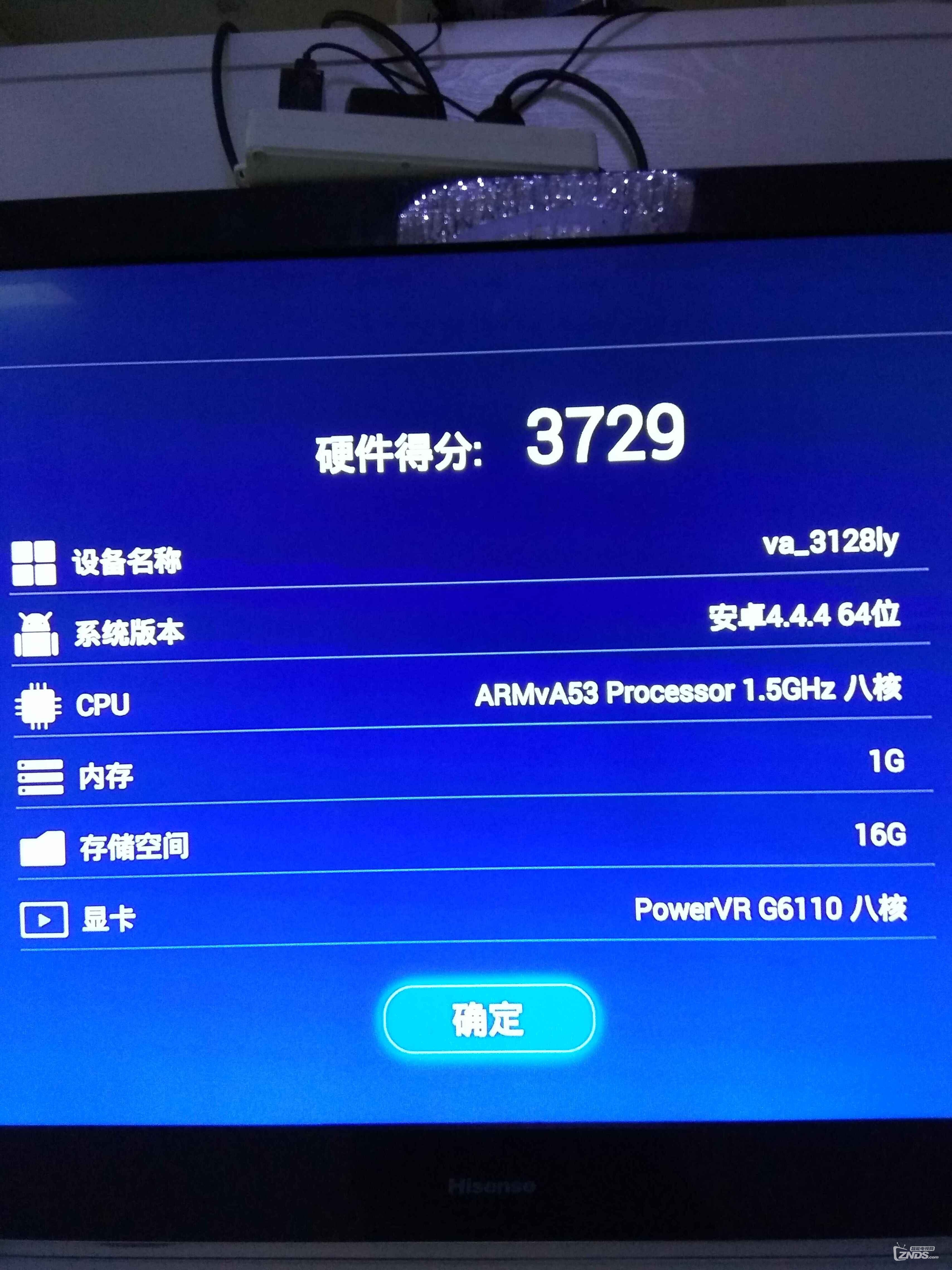 凌云造假盒子公示
