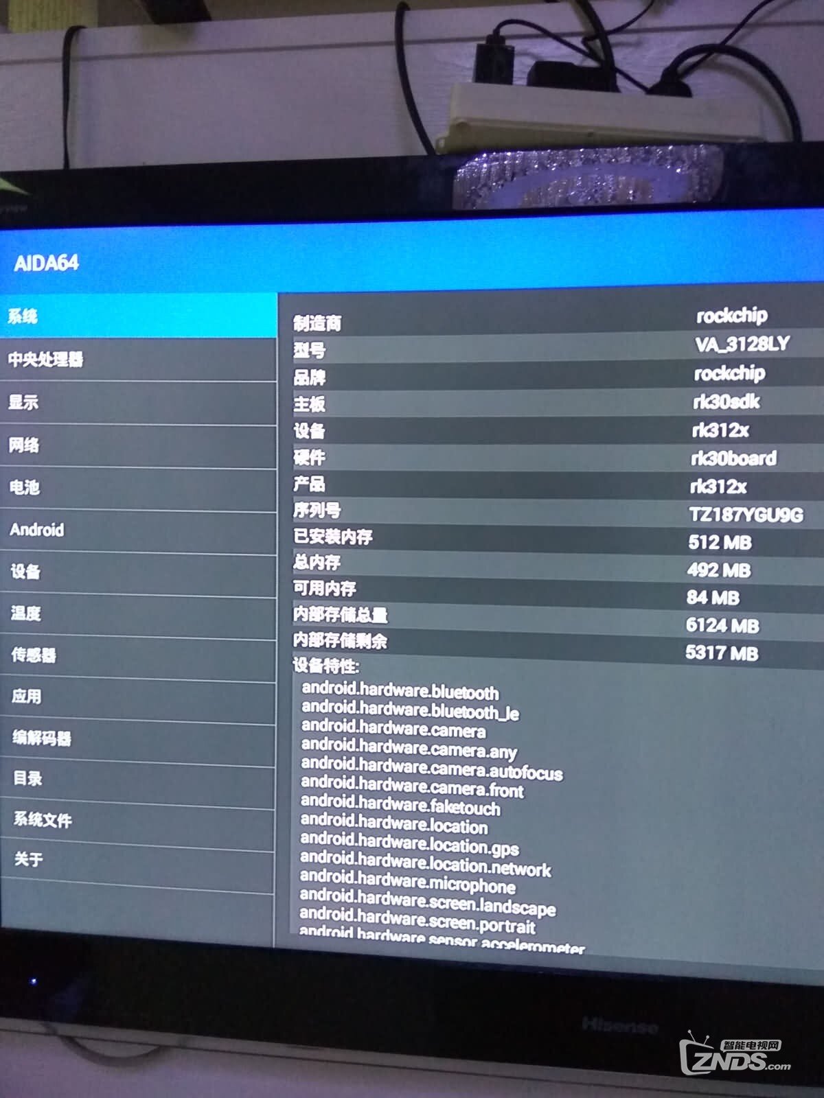 凌云造假盒子公示