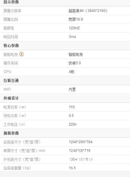 买了康佳LED55E92U，资料好少啊
