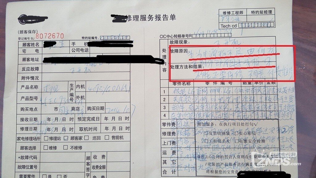 第二次給出的，不明外部原因?qū)е聯(lián)p壞的單子