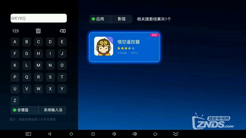 show爱悟空想看奥运直播用悟空遥控器啊