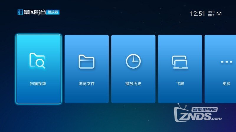 暴风电视怎么用电脑安装电视软件下载,暴风电视怎么用电脑安装电视软件下载不了-第6张图片-雷盾自助建站|ai文本生成,aigc软件站公司网站源码-天霸装饰 暴风电视怎么用电脑安装电视软件下载,暴风电视怎么用电脑安装电视软件下载不了-第6张图片-雷盾自助建站|ai文本生成,aigc软件站公司网站源码-天霸装饰