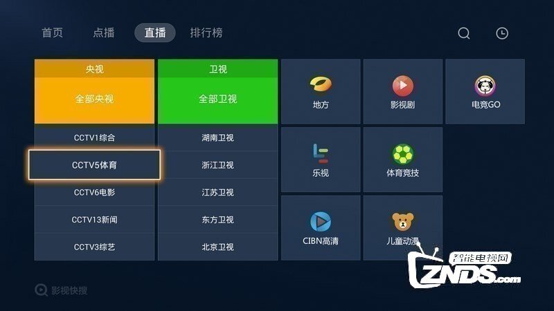 影视快搜·奥运版V1.4.6版更新发布【ZNDS首发8.17】