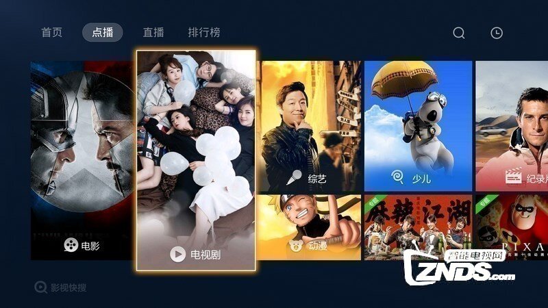 影视快搜·奥运版V1.4.6版更新发布【ZNDS首发8.17】