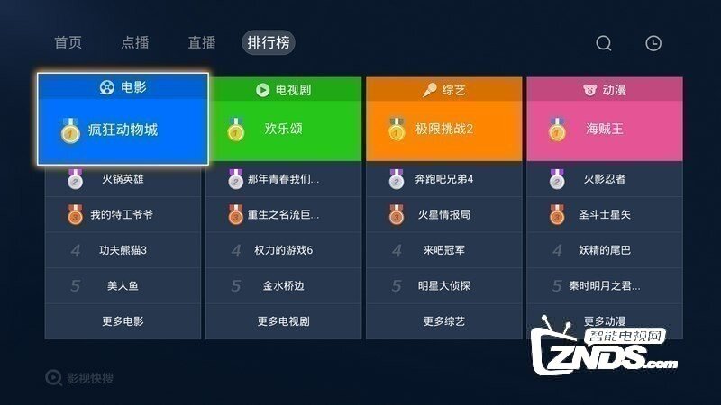 影视快搜·奥运版V1.4.6版更新发布【ZNDS首发8.17】