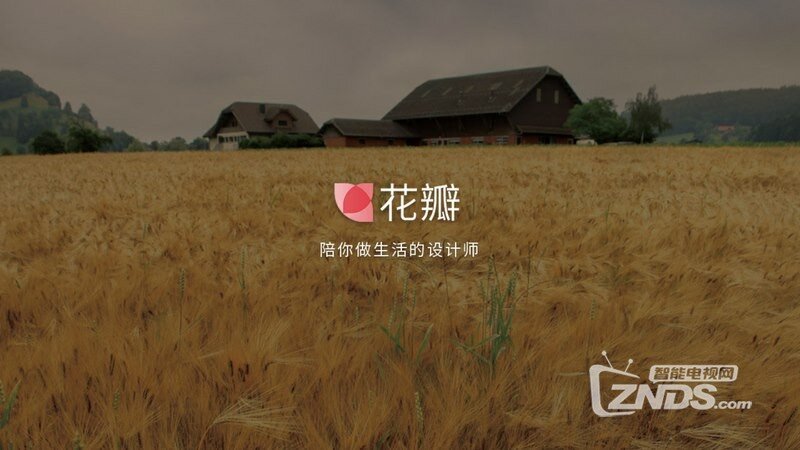 花瓣网2.9.5101版更新发布【ZNDS首发8.18】
