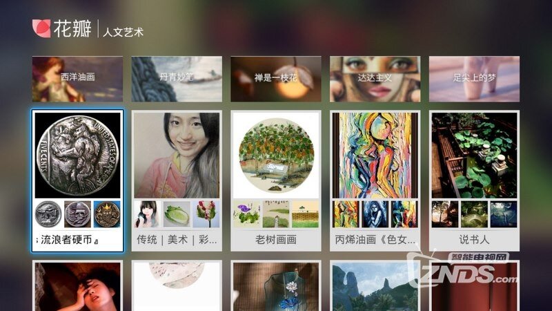 花瓣网2.9.5101版更新发布【ZNDS首发8.18】
