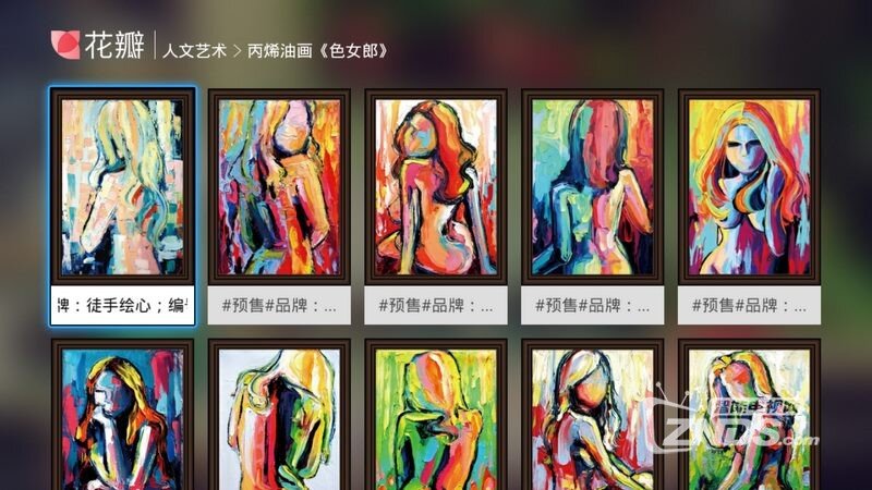 花瓣网2.9.5101版更新发布【ZNDS首发8.18】