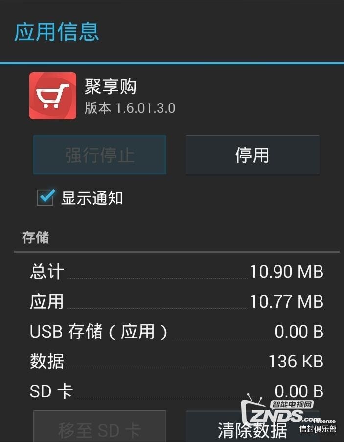 快应用可以停用吗 110153gza7xwwsuwhzuqtr.jpg