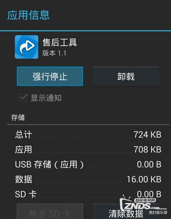 ipad 如何使用第三方软件播放视频 110153txwu0wb5ly0g8ap0.jpg