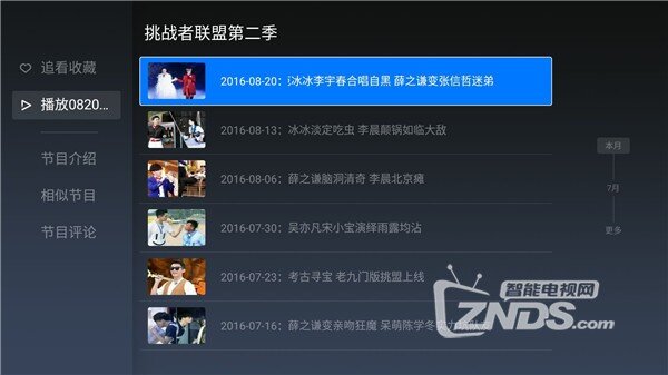 【综艺】微鲸电视每周精彩推荐第八期