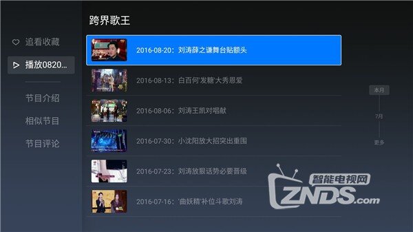 【综艺】微鲸电视每周精彩推荐第八期