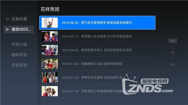 【综艺】微鲸电视每周精彩推荐第八期