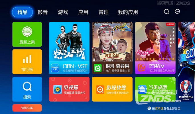 乐视超级影视会员有什么用？有什么好处？