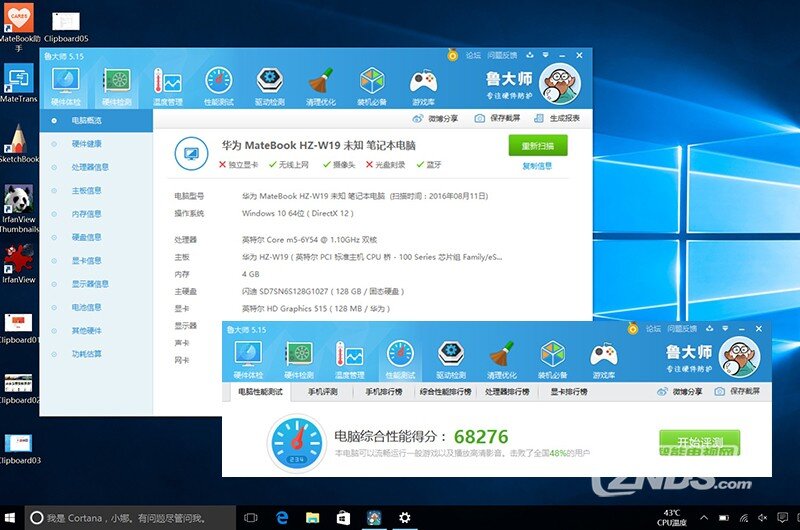 华为MateBook，详解平板上的PC时代