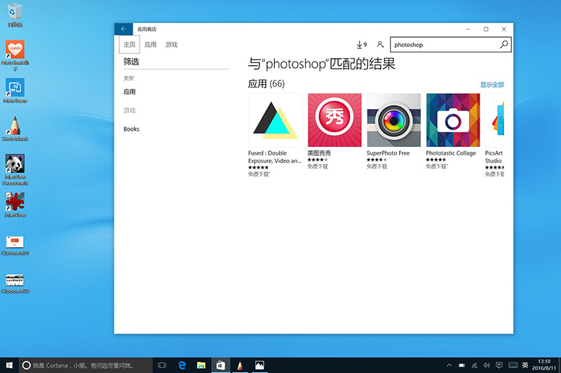 华为MateBook，详解平板上的PC时代