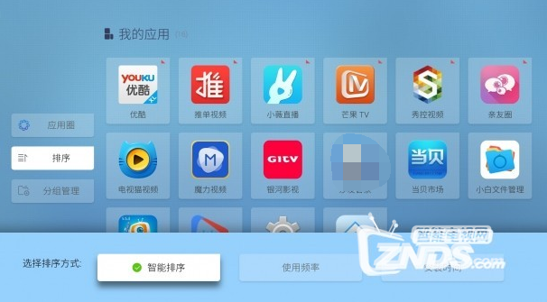 给老人在酷开A43我的应用中固定软件位置的教程