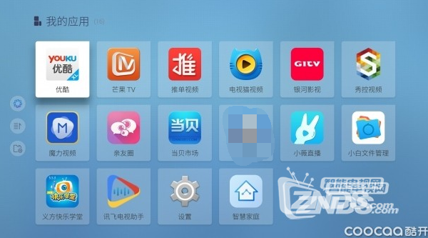 给老人在酷开A43我的应用中固定软件位置的教程