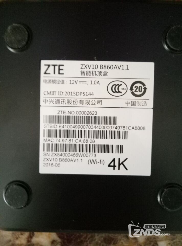 中兴机顶盒怎么安装当贝?