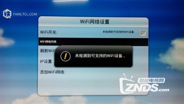 tcl电视连接wifi步骤图图片