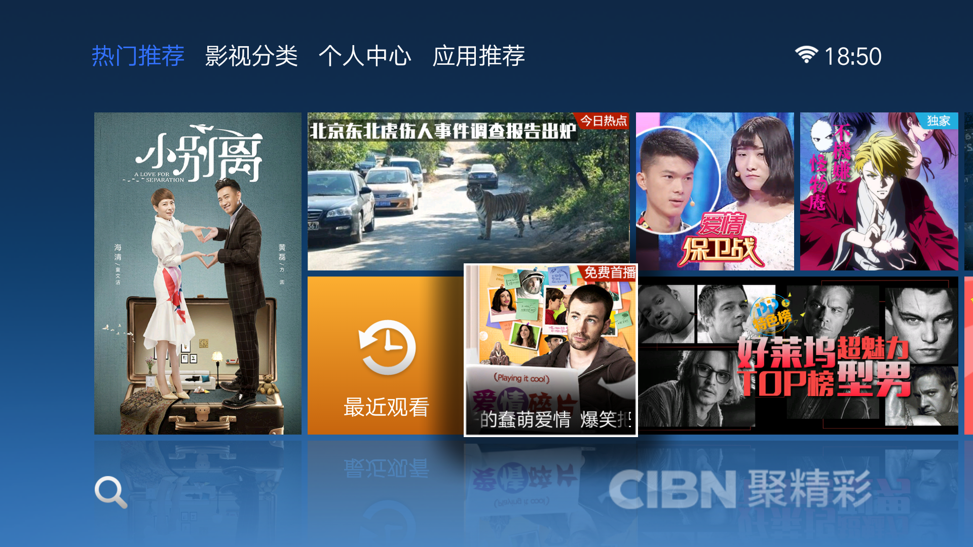 【PPTV聚精彩连载期刊 第18期】《爱情碎片》免费首播