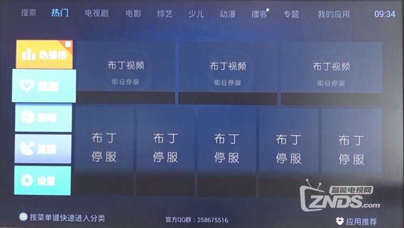通知：布丁视频停服，布丁视频即日全面停服！！！