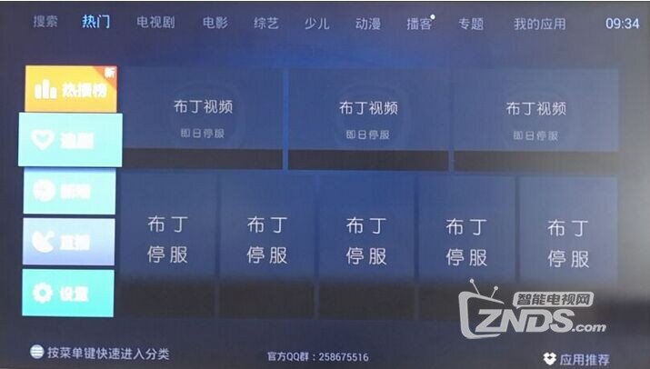 这是一款神奇的软件，可以直接解决布丁视频停服问题