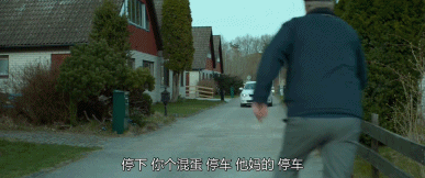 一个决定自杀的瑞典老头 身上竟然有“老炮”的影子！