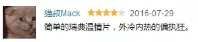 一个决定自杀的瑞典老头 身上竟然有“老炮”的影子！